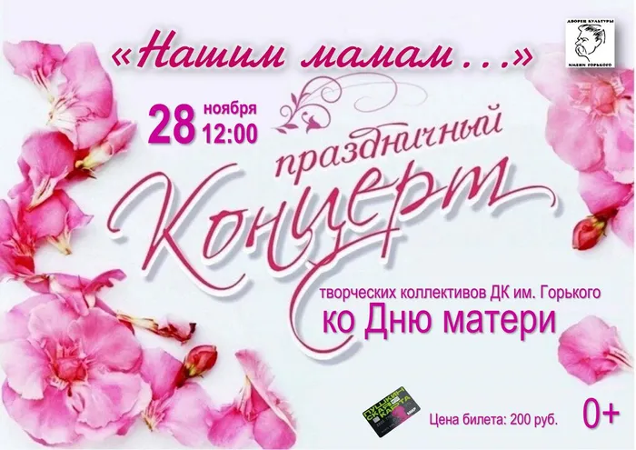 Афиша_ПК