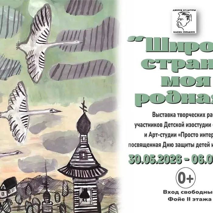 «Широка&nbsp;страна&nbsp;моя&nbsp;родная»:&nbsp;выставка&nbsp;детских&nbsp;рисунков&nbsp;ко&nbsp;Дню&nbsp;защиты&nbsp;детей&nbsp;и&nbsp;Дню&nbsp;России!