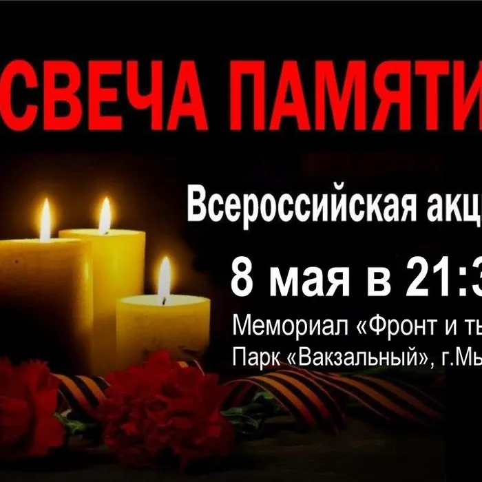 Всероссийская акция «Свеча памяти»:&nbsp;это нужно не мертвым, это нужно живым!