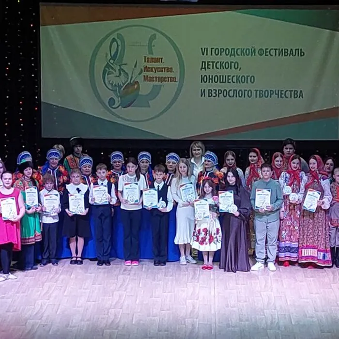 VI Городской фестиваль детского, юношеского и взрослого творчества «Талант. Искусство. Мастерство»