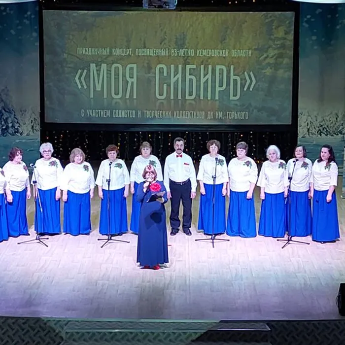 Концерт&nbsp;«Моя&nbsp;Сибирь»:&nbsp;праздник&nbsp;таланта&nbsp;и&nbsp;любви&nbsp;к&nbsp;родному&nbsp;краю