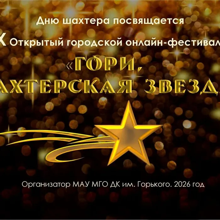 Сегодня — День шахтёра!