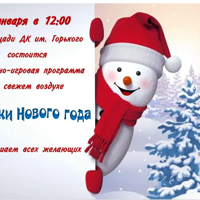 Конкурсно‑игровая программа «Загадки Нового года»