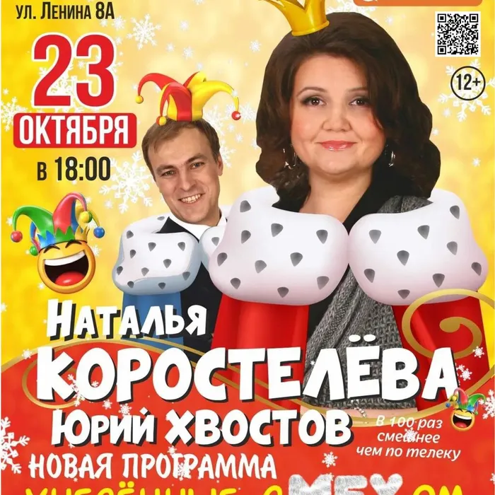 Юмористическое шоу «Унесенные сМЕХом»