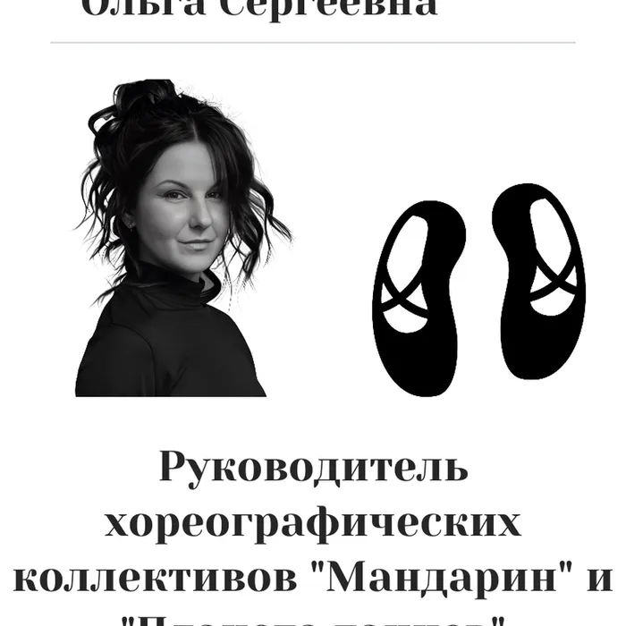 Набор в хореографические коллективы «Мандарин» и «Планета танцев»