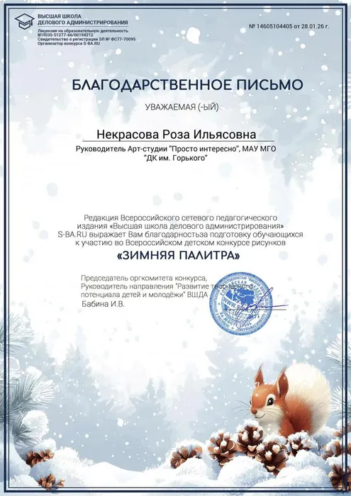 _Некрасова_БП