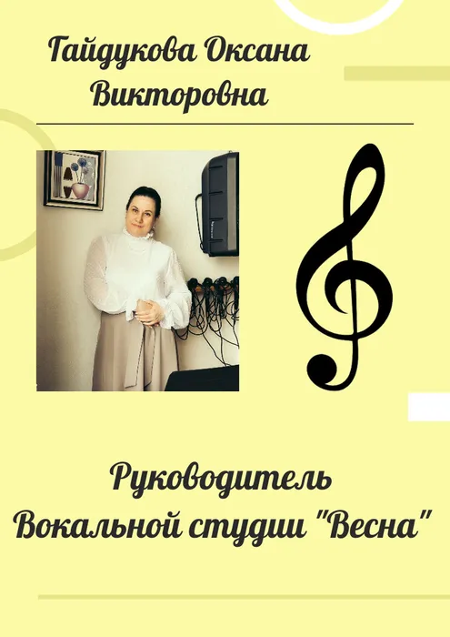 Гайдукова Оксана Викторовна (1)