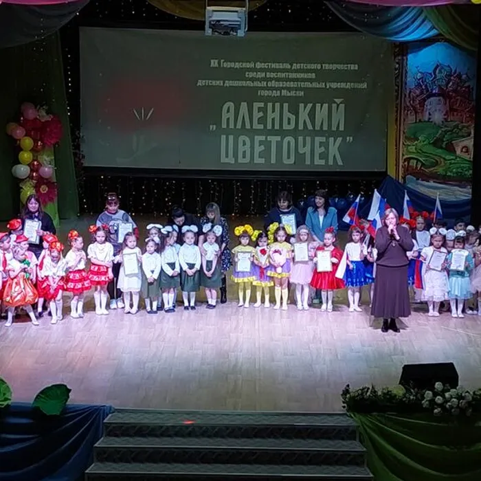 XX Городской фестиваль детского творчества «Аленький цветочек — 2026»
