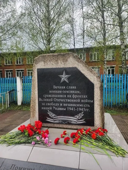 Бородино