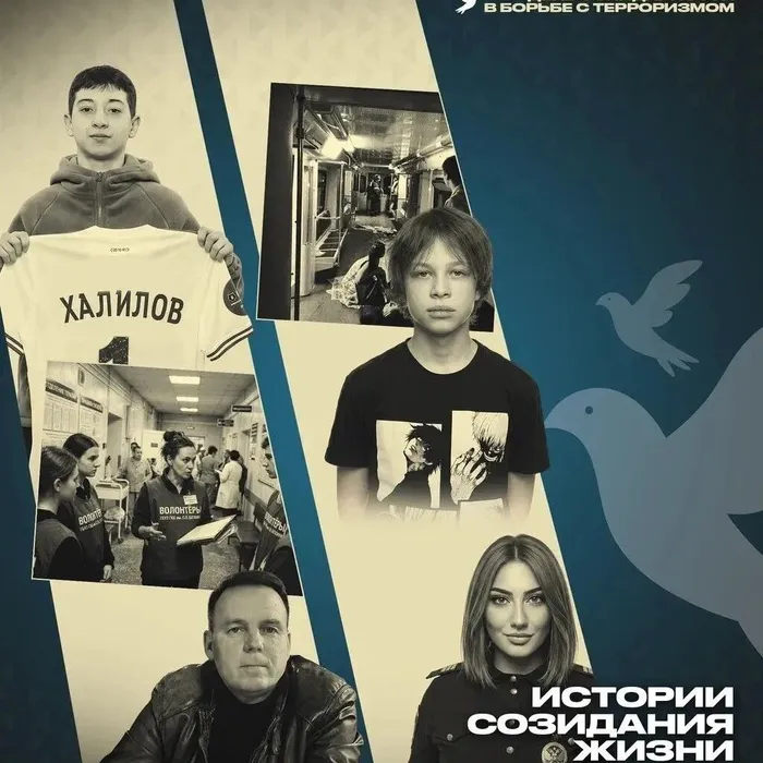 3 сентября — День солидарности в борьбе с терроризмом