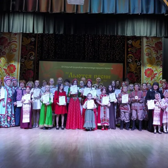 XIX Открытый городской фестиваль-конкурс народного творчества «Льются песни крылатые - 2026»
