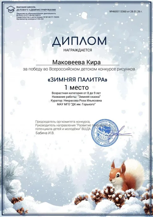 Маковеева Кира_Д1