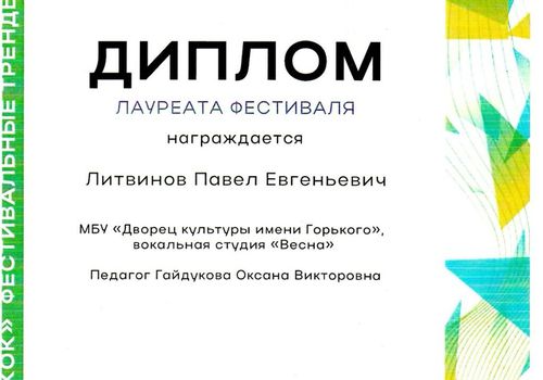 Всекузбасского фестиваля детского вокального творчества «На свободной земле», г.Кемерово